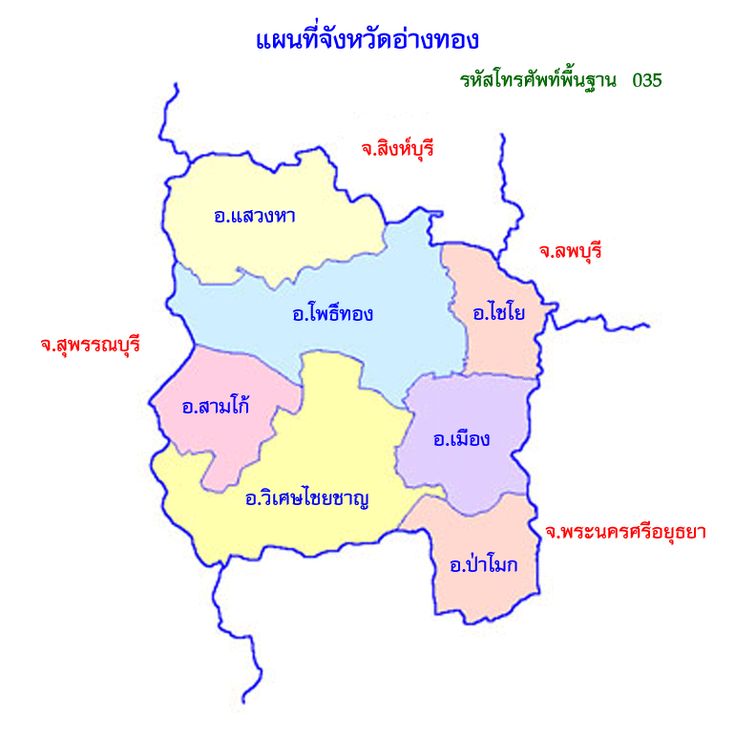 รับซื้อซากรถอ่างทอง