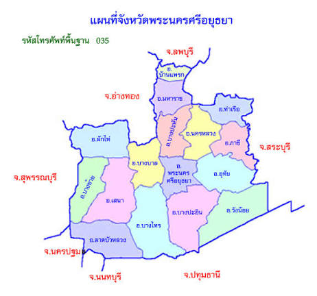 รับซื้อซากรถพระนครศรีอยุธยา