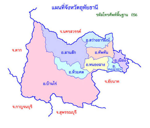รับซื้อซากรถอุทัยธานี