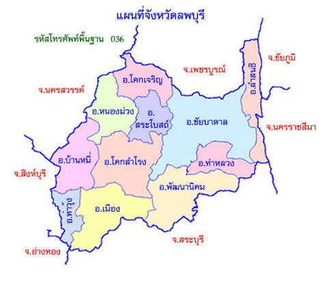 รับซื้อซากรถลพบุรี