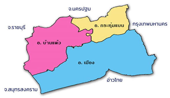 รับซื้อซากรถสมุทรสาคร