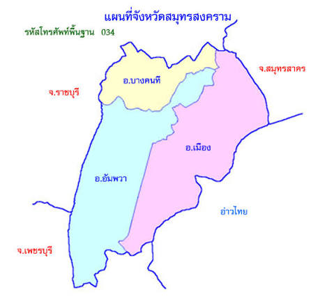 รับซื้อซากรถสมุทรสงคราม