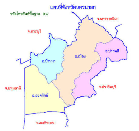 รับซื้อซากรถนครนายก