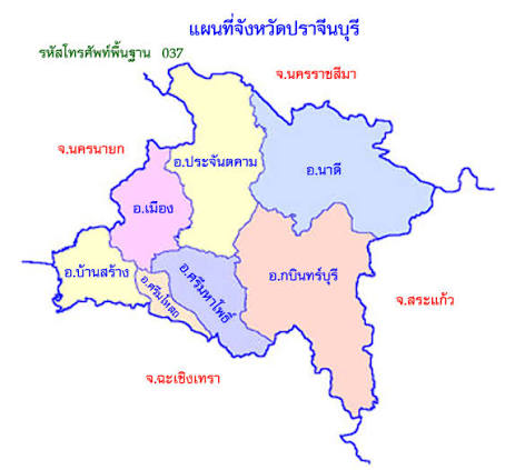 รับซื้อซากรถปราจีนบุรี