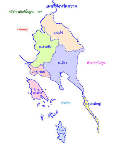 รับซื้อซากรถตราด