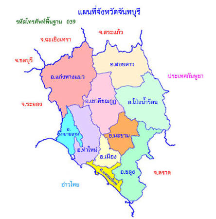 รับซื้อซากรถจันทบุรี