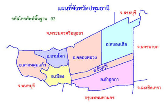 รับซื้อซากรถปทุมธานี